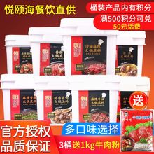 海底捞火锅底料批发 海底捞火锅底料批发品牌 图片 价格 海底捞火锅底料批发批发 阿里巴巴