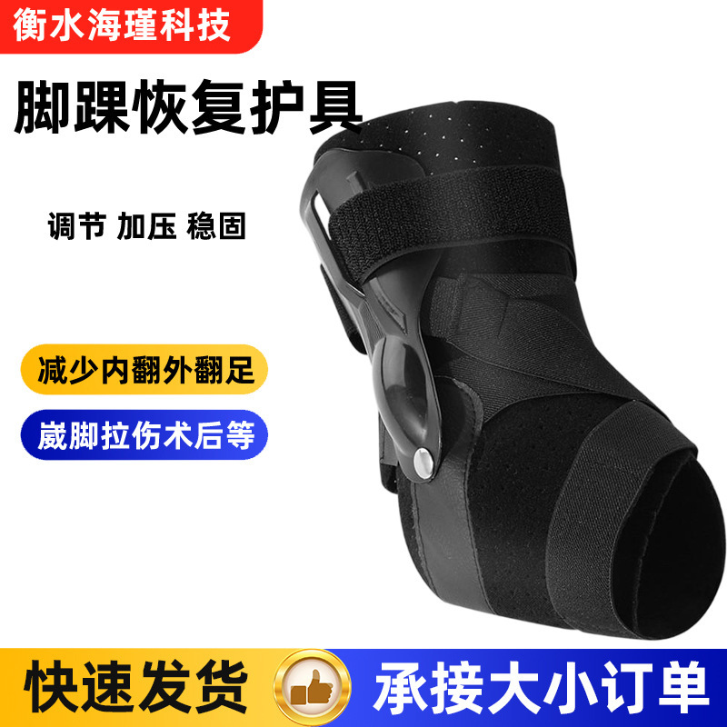 Manufacturer's Ankle Brace for Ligament Injuries, Suitable for Wearing with Shoes, Sprained Ankle Hard Immobilizer, Rehabilitation Joint Support, Professional Protective Gear
