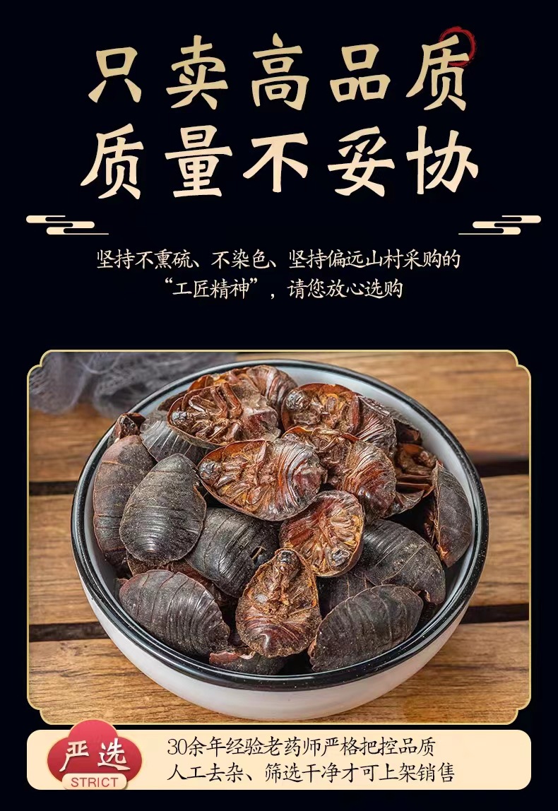 Dried Ground Beetle Tu Bie Chong Whole Insect Chinese Herb Eupolyphaga 500g Loose Bulk key features