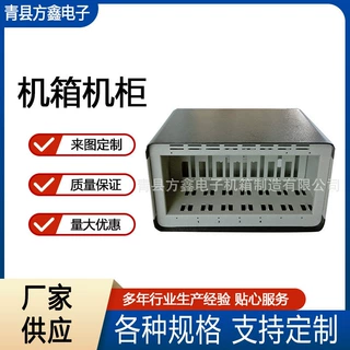 钣金机箱外壳定制高压配电柜电脑机柜控制器电焊机加工数控加工