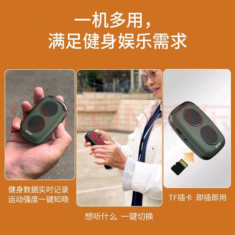 阿希莫M15老人健步运动语音播报记步蓝牙音箱FM收音机插卡音箱
