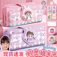 机灵姐笔袋大容量多层笔袋文具盒多功能铅笔盒2025年流行版小学生