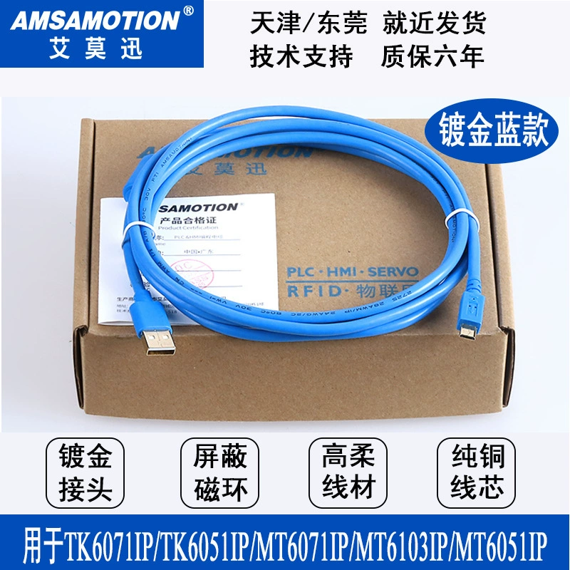 Applicable to the download line USB-Micro