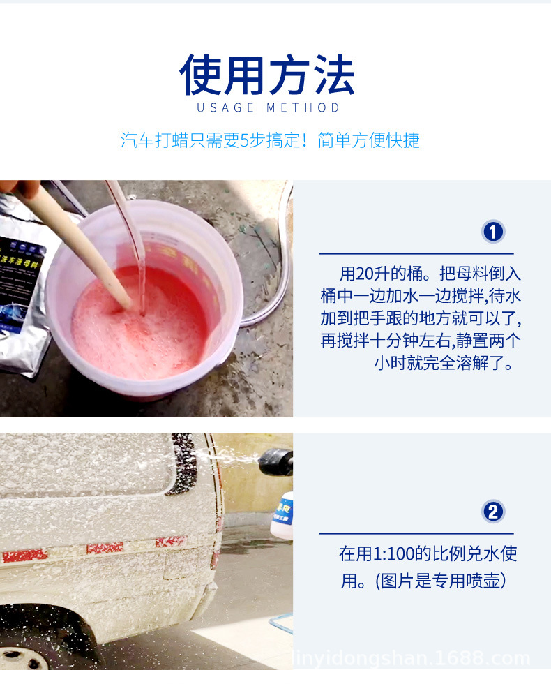 洗车粉详情00-1_07.jpg