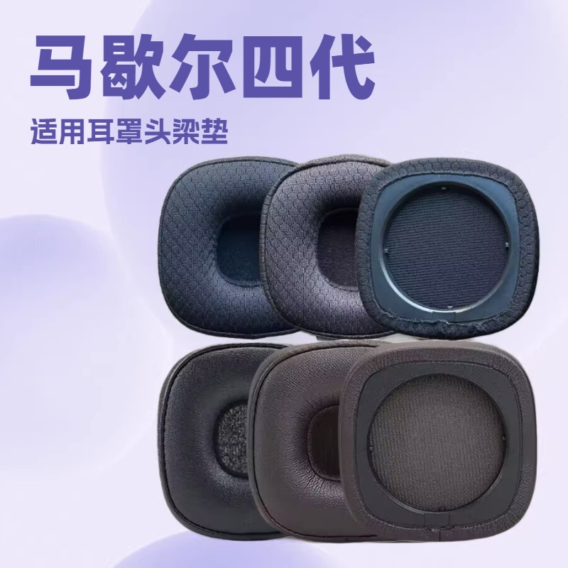 Ear Pads Suitable for Marshall Major Iv Bluetooth 4Th Generation Headphones Leather Accessories