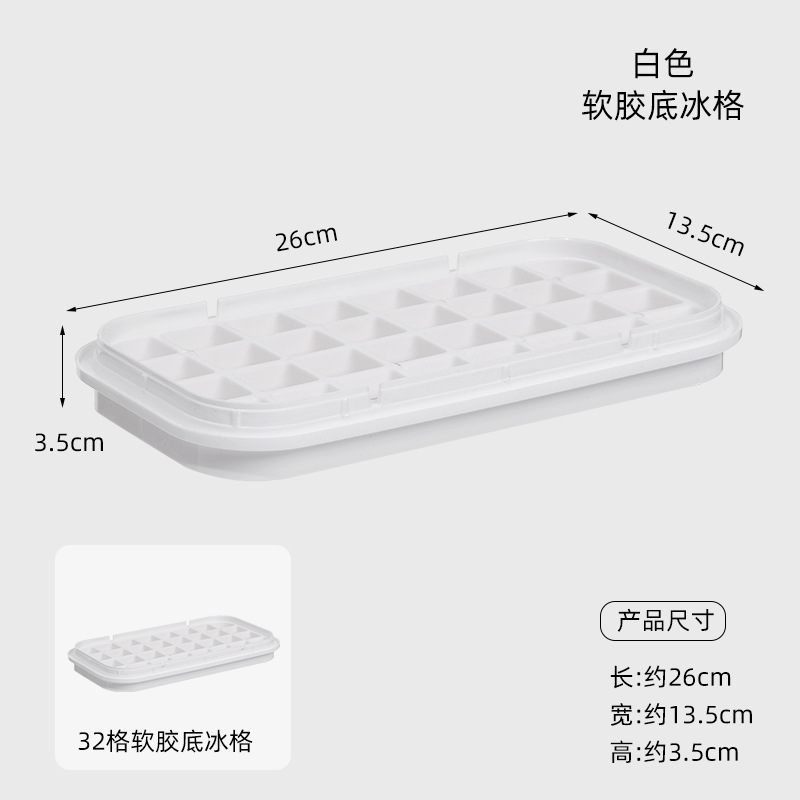 Molde de cubitos de hielo tipo prensa caja de almacenamiento de hielo Bandeja de hielo que hace silicona de grado alimenticio cubo de hielo congelado para el hogar caja de hielo segundo hielo