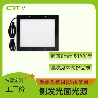 工业机器视觉检测专用led侧发光面光源划痕高精度ccd方形面光源