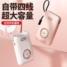 卡通自带四线充电宝马卡龙大容量便携式移动电源批发卡通风快充