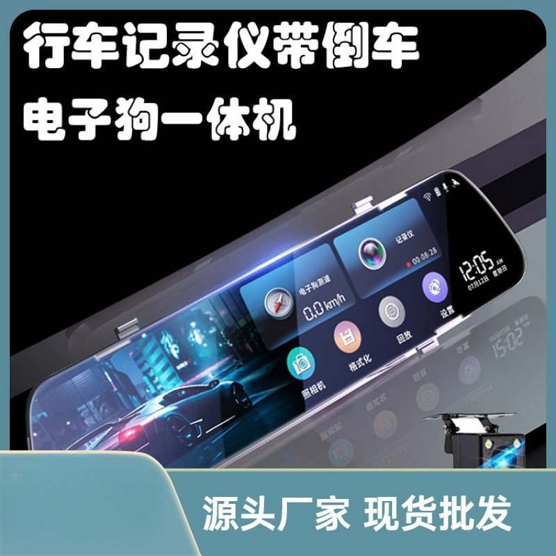 백미러 HD 자동차 운전 레코더 더블 렌즈 전자 개 반전 이미지 올인원 기계