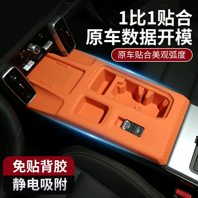 for the Center Console, Wireless Charging Protective – Anti-slip mat