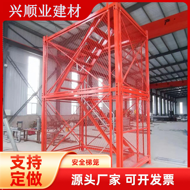 安全梯笼爬梯建筑施工基坑通道防护工地钢材箱式组合框架上下楼梯
