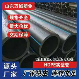 厂家定制聚乙烯pe给水管市政工程专用农业灌溉塑料hdpe排水管批发