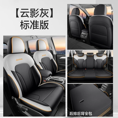 Haval M6Plus Special Car Seat Cover Haval Four-Season Universal Seat Cushion Interior Modification Fully Enclosed Seat Cover (Modelə uyğun (Original) oturacaq örtükləri) - standard-version-cloud-shadow-gray-all-inclusive-nappa-leather-material-other