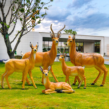户外园林庭院雕塑小区草坪景观装饰动物玻璃钢藏羚羊园区美陈小品