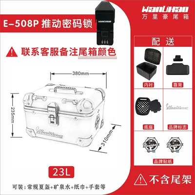 vehicle trunk, motorcycle rear, Motorcycle trunk - promotion-password-lock-egg-seat-emma-508p-lining-backrest-note-color