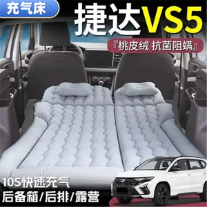Jetta Vs5 yuxu döşəyi, baqaj hava döşəyi, avtomobil şişmə döşəyi, səyahət üçün