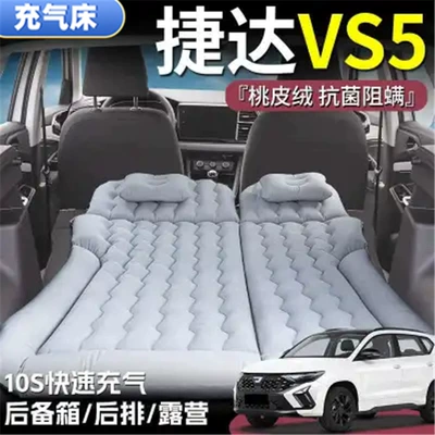 Vehicle-mounted inflatable bed, Trunk Air Mattress Car Inflatable
