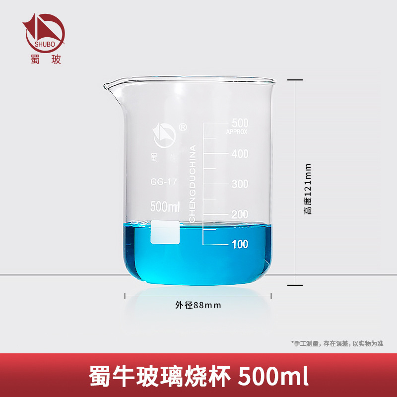 蜀牛高硼珪酸低型ガラスビーカー100 250 500 1000ml耐高温化学実験器具|undefined
