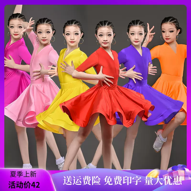 拉丁服装儿童女拉丁舞裙女童比赛练功服中袖新款夏演出服表演服装