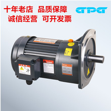 GPG台邦电动机0.1kw380V/刹车立式卧式齿轮减速马达CV18-100-100S