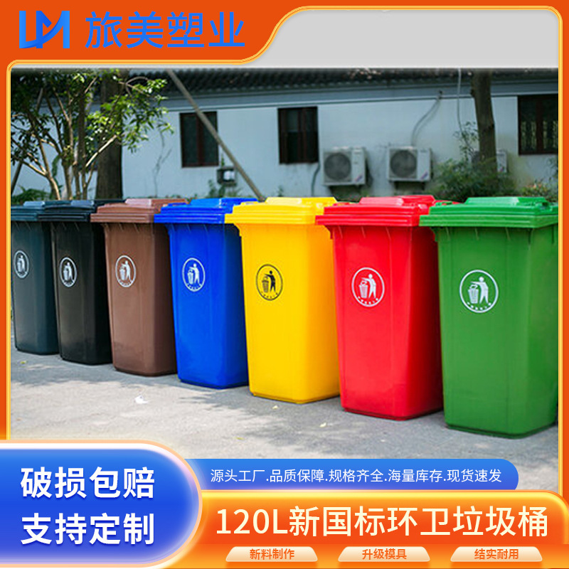 Outdoor Sorting Bin Large 240L Extra-Large Sanitation with Lid for Community Property Public Outdoor Trash Can