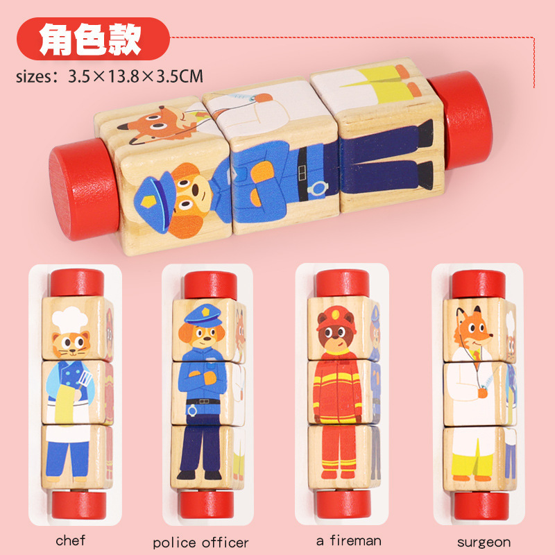 木製立体パズルビルディングブロック 0-3 グリップ漫画動物果物と野菜交通回転パズルパズル教育玩具|undefined