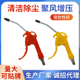 Air Compressor Car Dust Blowing Gun High Pressure Air Blowing Gun 989 Plastic Dust Blowing Gun Quick Connector Short Gun Long Gun