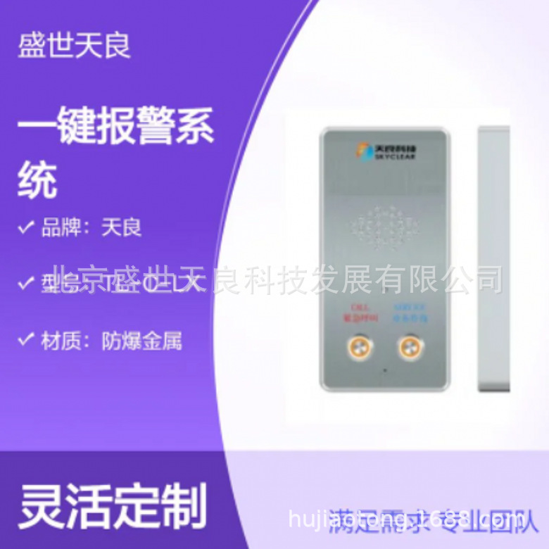 天良 监狱IP对讲系统 针对监狱环境设计 确保高度匹配性