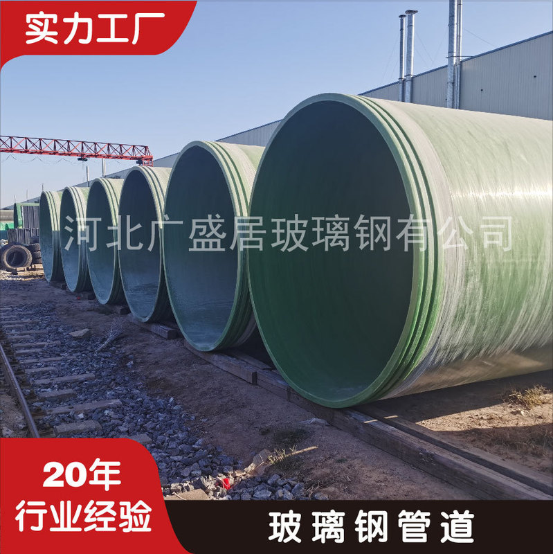 Fiberglass Sandwich Pipe, Smoke, Glass Steel Pipe, Municipal Sewage Pipe, Exhaust Gas Collection Pipe, Corrosion Resistant