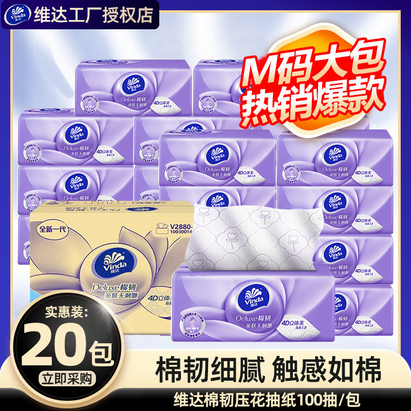 Vinda Tissue Paper m Size 100 Sheets 20 Packs Cotton Tough Stereo Beauty Embossed Facial Tissue Toilet Paper Napkin Household Affordable Pack