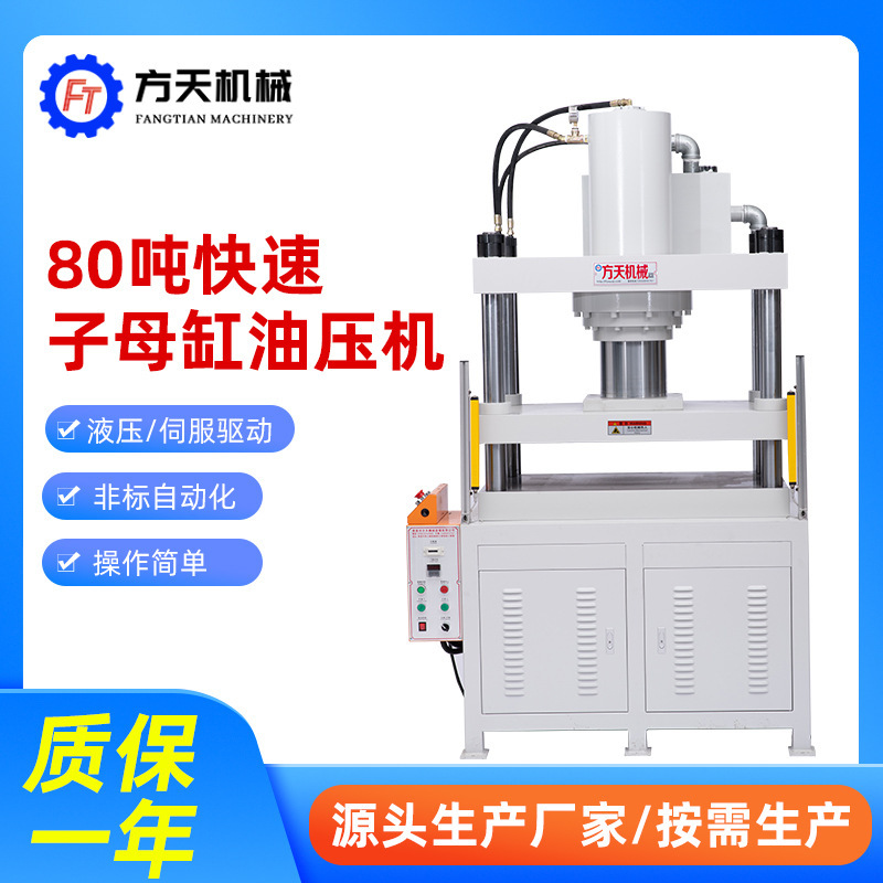 Large Hydraulic Press Equipment 80t Precision Hydraulic Press Small Four-Column Three-Beam Hydraulic Press Vertical Hydraulic Press Large Hydraulic Press Equipment 80t Precision Hydraulic Press Small Four-Column Three-Beam Hydraulic Press Vertical Hydraulic Press