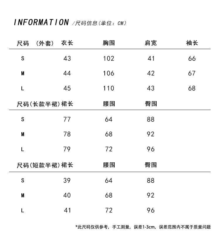 【中国直邮】HEY+JEANS 气质小香风polo领短款套装 S