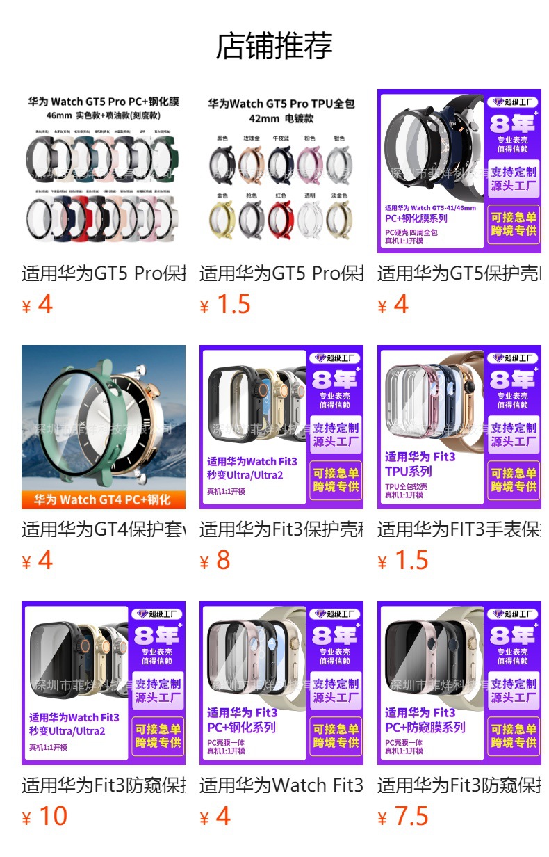 Applicable to HUAWEI GT5 protective case, Huawei WatchGT5 full package soft case 41/46mm watch case TPU case full figure