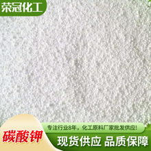 碳酸钾厂家供应 文通彩管级碳酸钾轻质 工业级水处理碳酸钾