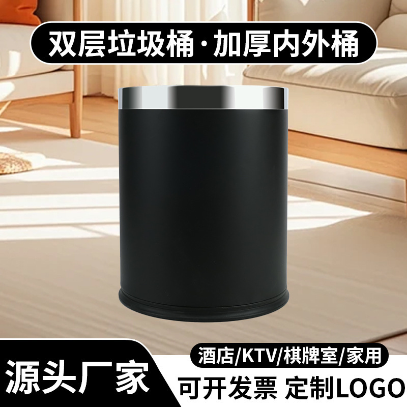 Black Double-Layer Stainless Steel Trash Can Commercial Hotel Bar Ktv Restaurant Office Utensils Lidless Trash Can