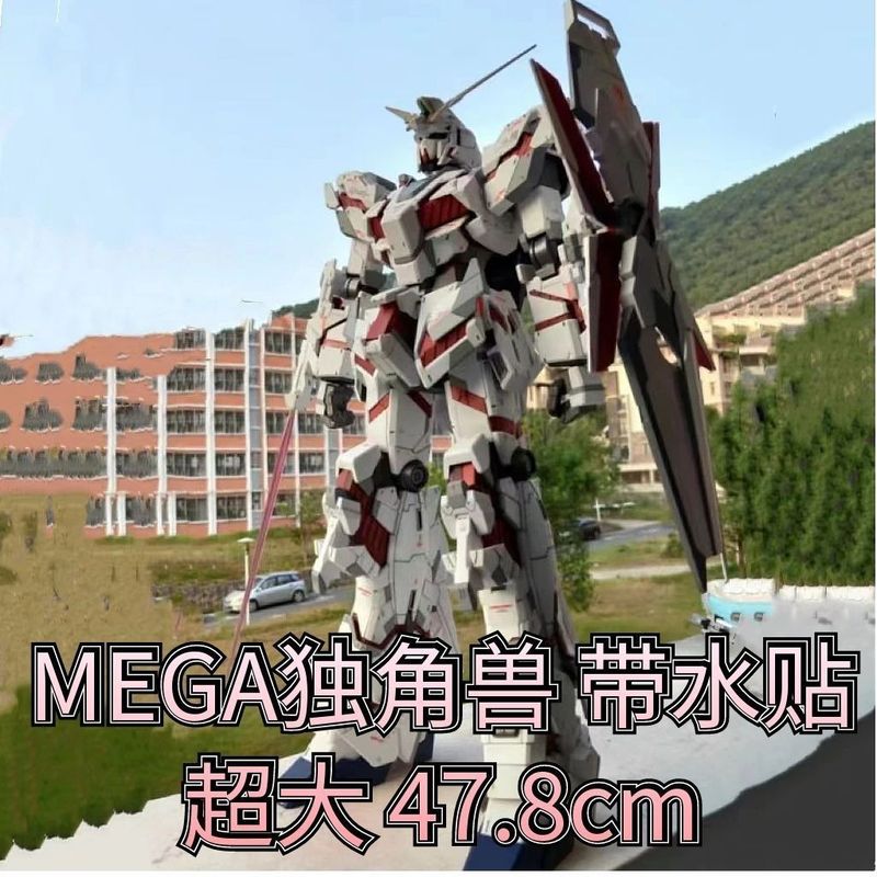 高达模型白雪姬大班MB强袭自由MG红异端菲尼克斯独角手办机甲玩具|undefined