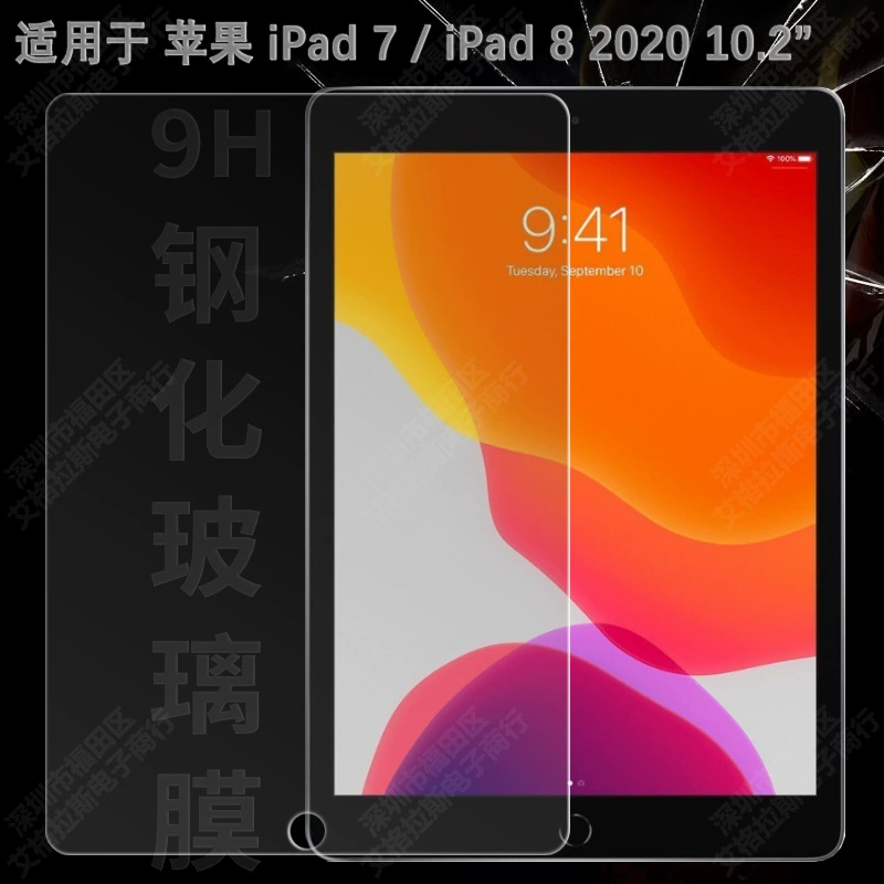Гидорожесткая совместимая защитная пленка для планшета Apple iPad7 iPad8 10.2 2020 защитная пленка HD стеклянная пленка