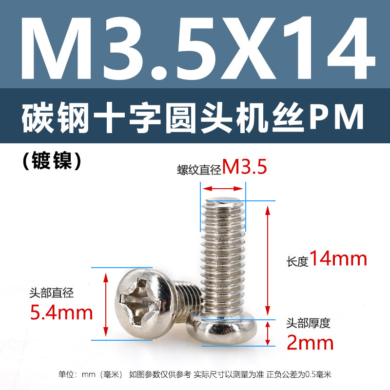 炭素鋼PM十字穴付き皿頭ネジ ニッケルメッキ平頭機械ネジ m5m1m6 マイクロエレクトロニクスネジ m1.2m1.4m2m3m4|undefined