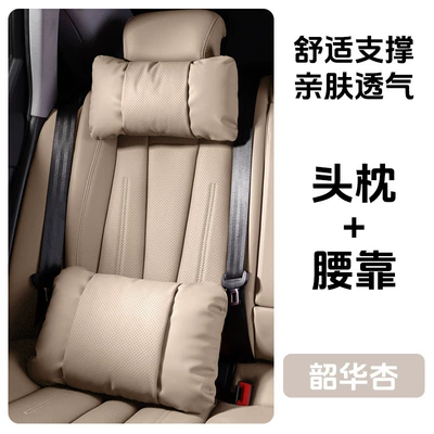 Waist support driving pillow - 1-headrest-and-1-lumbar-support-shaohua-xing-nappa-leather-for-comfort-and-stress-relief