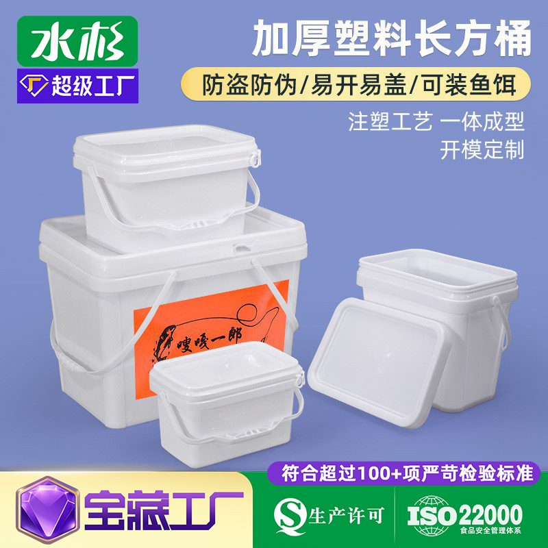 水杉pp材质五金收纳桶可坐白色鱼饵钓鱼方桶1-25L升涂料桶塑料桶
