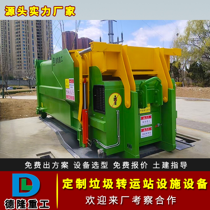 Transfer Station Garbage Compaction Box Mobile Garbage Compaction Tank Community Garbage Transfer Station Compaction and Pressing Equipment
