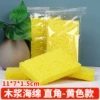 Sponge monolithic yellow pack, 11×7×1.5cm