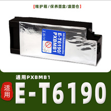 �m��E-T6190/PXBMB1�S�o��4900/4910/SC-P5000/SC-P5070/SC-P5080
