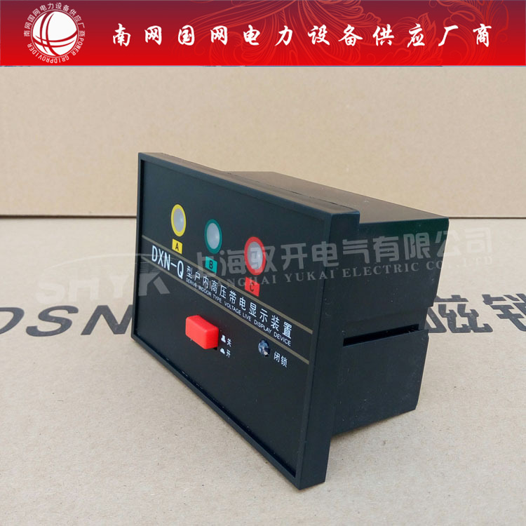 DXN-T(Q)户内高压带电显示器 与传感器配套使用开孔102*72默认项