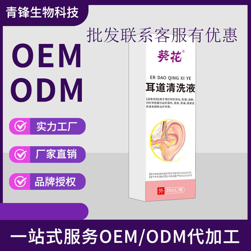 Sunflower Ear Canal Cleaning Solution 20Ml/Bottle Dropshipping Wholesale Contact Customer Service Sunflower Ear Canal Cleaning Solution 20Ml/Bottle Dropshipping Wholesale Contact Customer Service