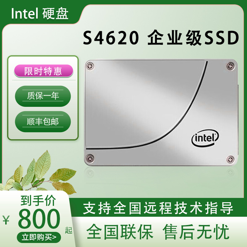 Suitable for Intel S4620 960g Enterprise-Level Data Center Solid State Drive 2.5inch