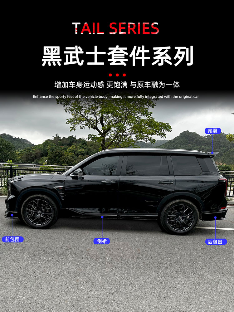 Body Kit Bumper Front Lip Rear Lip Wing for 22-25 GAC GS8 ES9
