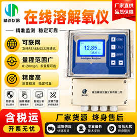 水质在线盐度计 水质盐分浓度在线实时连续监测在线盐度仪