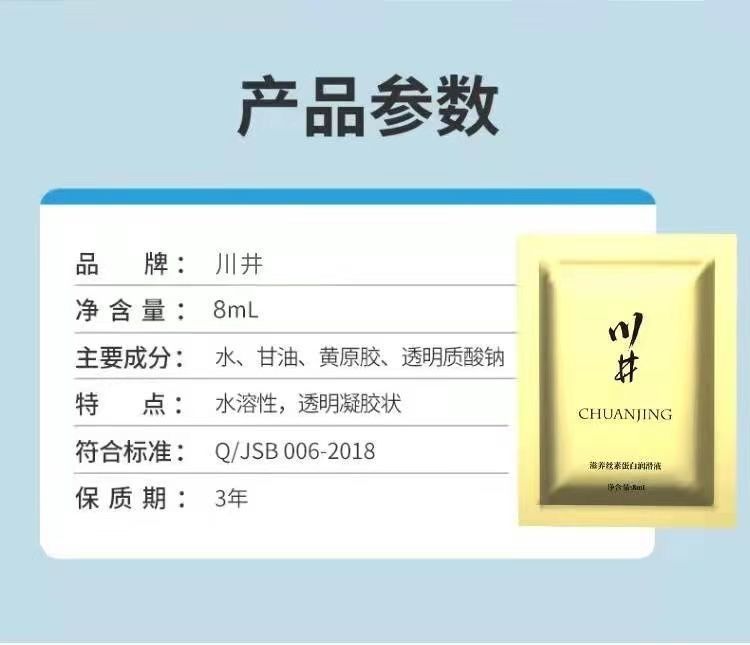 Kawai Silk Protein Lubricant 8ml Portable Personal Lubricant for Adults — detail image 16