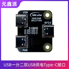 ݮ4B ipkvmh̿һֶpUSBType-CӿԴ